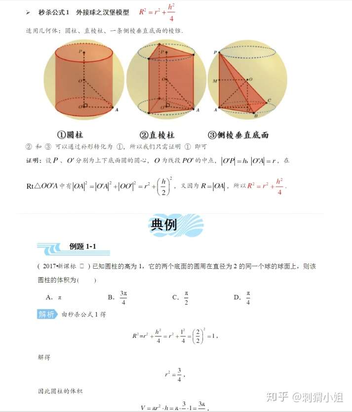 贝斯特官方app下载高中物理 带电粒子在磁场中偏转的求解方法